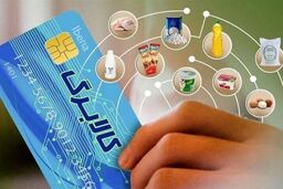 رشد 17 درصدی قیمت سبد کالابرگ/ مبنای جدید حمایت دولت چه خواهدبود؟