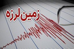 کرمان دوبار لرزید / تیم‌های هلال احمر در حال ارزیابی هستند