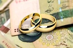 آخرین وضعیت وام ازدواج در سال ۱۴۰۵/ مبلغ و نحوه پرداخت وام اعلام شد