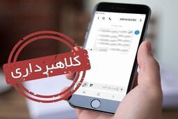 هشدار؛ موج جدید پیام‌های جعلی ابلاغیه قضایی