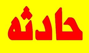 مرد تهرانی گمشده بعد از سه روز در کما در جنوب کشور پیدا شد