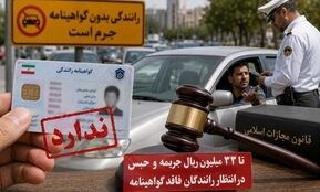 حبس و جزای نقدی در انتظار این گروه از رانندگان