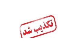 انفجار در پرند تکذیب شد