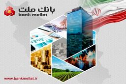 تراز عملیاتی ۲۱ همتی بانک ملت در دو ماه نخست سال/ رشد ۱۰۵ درصدی نسبت به مدت مشابه سال گذشته


