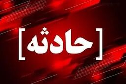واژگونی تانکر سوخت قربانی گرفت
