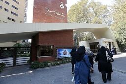جزئیات برگزاری کلاس‌ها و امتحانات دانشگاه الزهرا(س) اعلام شد