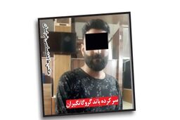 گروگان گرفتن پسر 14 ساله با انگیزه ناموسی؛ پدر کودک پشت سر زنم حرف زده بود