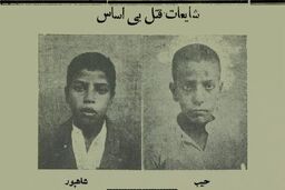  تهران در شوک شایعه قتل یک کودک