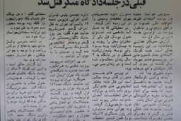 قتل تکاندهنده کودک ۳ ساله توسط مرد جنایتکار/ کودک بی‌گناه را خفه کردم