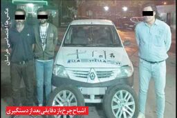 دستگیری لاستیک دزدهای حرفه ای در مشهد