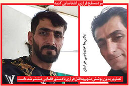 شلیک مرد مسلح به همسر و 2 برادرزنش؛ یک نفر کشته شد و 2 نفر راهی بیمارستان شدند
