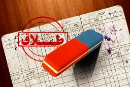 راه حل قانونی برای پاک کردن نام همسر سابق از شناسنامه