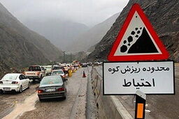 بارش برف و باران در برخی محورها