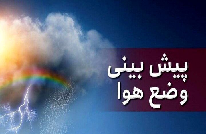 پیش‌بینی وضعیت جوی در تعطیلات نوروز ١۴٠۴ اعلام شد
