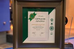 بانک ملی ایران برنده جایزه مدیریت مسئولیت اجتماعی