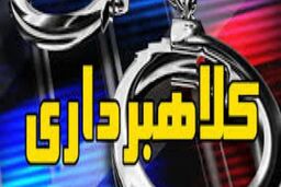 مرد شیاد از 146 نفر به بهانه پیش فروش خودرو کلاهبرداری کرد