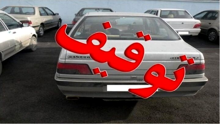 پیامک تبصره ماده 8 چیست و کدام خودروها توقیف می‌شوند؟