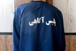 اختلاف بر سر شارژ ساختمان؛ انگیزه قتل زن و شوهر همسایه