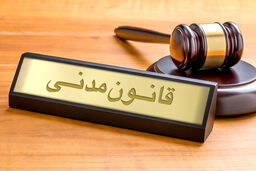 میزان عده زنان چقدر است و شرایط قانون آن چیست؟