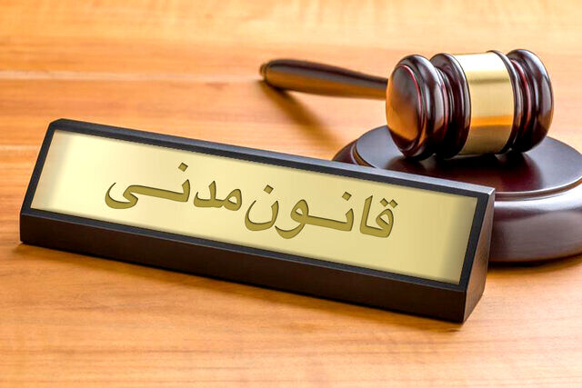 هبه چیست و چه شرایط قانونی دارد؟