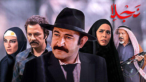 ساعت پخش و تکرار سریال نجلا از شبکه افق