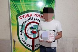 کلاهبرداری 2 میلیاردی در اینستاگرام