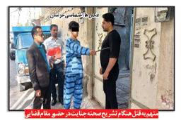 اعترافات تکاندهنده جوانی که داماد خاله‌اش را کشت