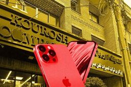 پرونده کوروش کمپانی و خسارت مالباختگان چه شد؟