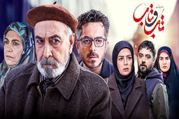 ساعت پخش و تکرار سریال تب و تاب از شبکه آی فیلم