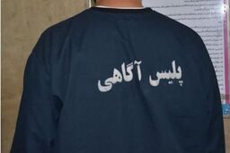 قاتل پسر 23 ساله در ورامین دستگیر شد