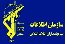 بازداشت ۱۳ نفر توسط اطلاعات سپاه اصفهان+ جزئیات