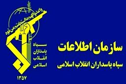 بازداشت ۱۳ نفر توسط اطلاعات سپاه اصفهان+ جزئیات
