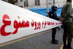 قتل به‌دلیل مسدود کردن راه