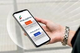 هشدار مهم پلیس فتا به سهامداران عدالت