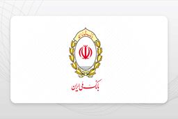 بانک ملی ایران گام دیگری در مسیر خروج از بنگاهداری برداشت؛ واگذاری 100 درصد سهام نکاچوب