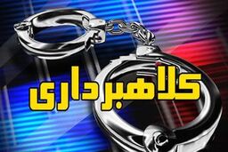 کلاهبرداری چندین میلیاردی تاجر قلابی شیلات