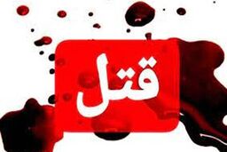 پسر معتاد، مادرش را در شهر خمام کشت