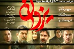 سریال یزدان چند قسمت است + ساعت پخش و تکرار و خلاصه داستان و بازیگران