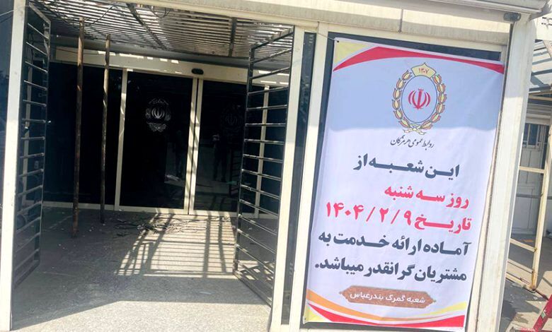 شعبه گمرک بندرعباس بانک ملی اولین شعبه خدمت‌رسان در بندر شهید رجایی بندرعباس