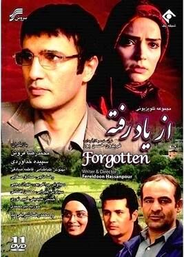 خلاصه داستان و بازیگران سریال از یاد رفته