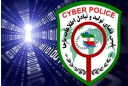هشدار پلیس فتا درباره تماس با شماره‌های خارجی