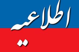 هشدار؛ به تأسیسات آسیب‌دیده نفتی نزدیک نشوید