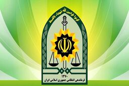اطلاعیه پلیس درباره نحوه شناسایی خانه‌های تیمی