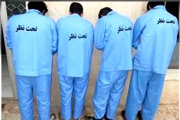 کشف 6 میلیارد تومانی طلاجات سرقتی از باند دستبرد به منازل ویلایی