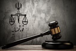 صدور کیفرخواست متهمان پرونده زمین‌خواری و کلاهبرداری میلیاردی از طریق جعل اسناد