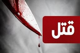 قتل سه نفر در نزاع دسته جمعی در ارومیه