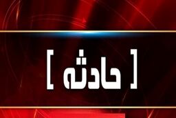 نجات دختر جوان از چنگ باند فساد