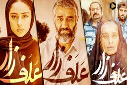 مروری بر پرونده تجاوز گروهی در خمینی شهر ؛ موضوع فیلم علفزار