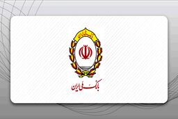 افزایش سرمایه بانک ملی ایران به ۴۲۰ همت؛ گامی بلند در مسیر تحول بانکی و رشد اقتصادی کشور