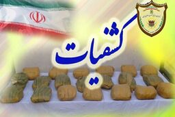 کشف 55 بسته مواد مخدر هروئین از معده مسافر